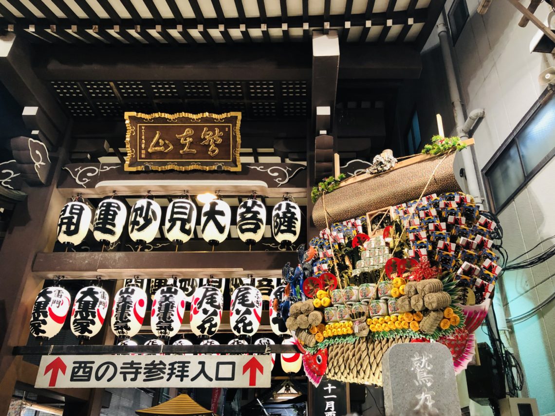 Cổng vào đền Ototri, Asakusa