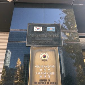 Đại sứ quán Hàn Quốc tại Tokyo